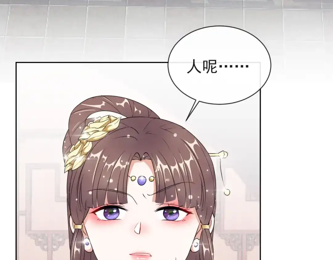 《王妃的成长攻略》1.08 若依碰壁 第18页