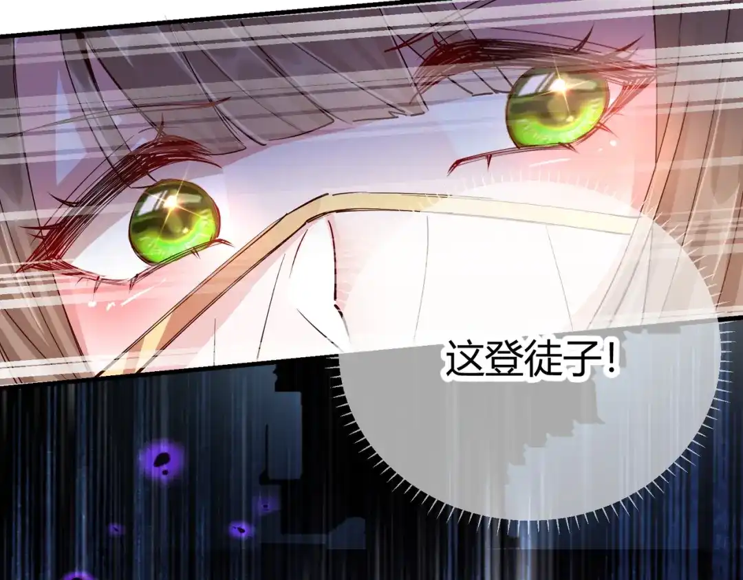 《王妃的成长攻略》2.30 智斗凌禹城 第26页