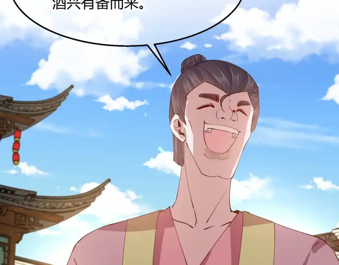 《王妃的成长攻略》2.30 智斗凌禹城 第36页
