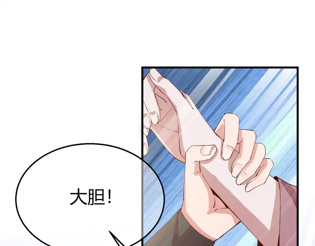 《王妃的成长攻略》2.30 智斗凌禹城 第72页