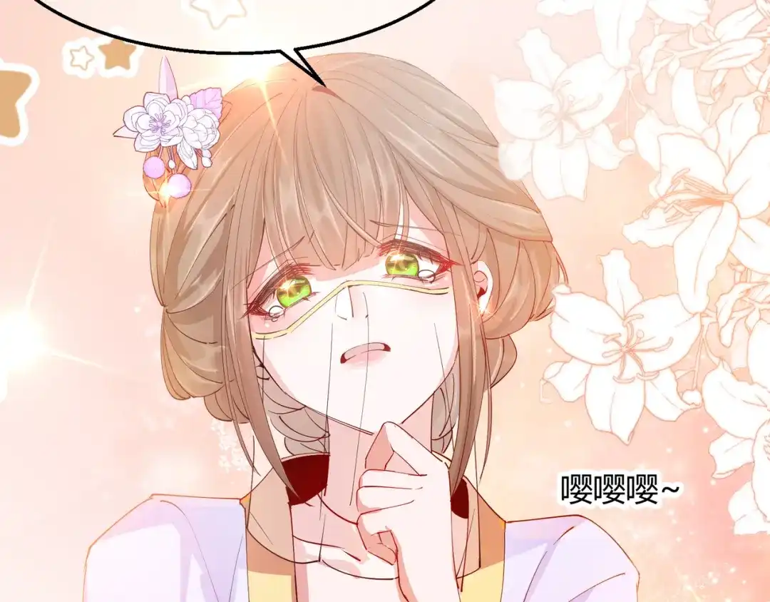《王妃的成长攻略》2.30 智斗凌禹城 第10页