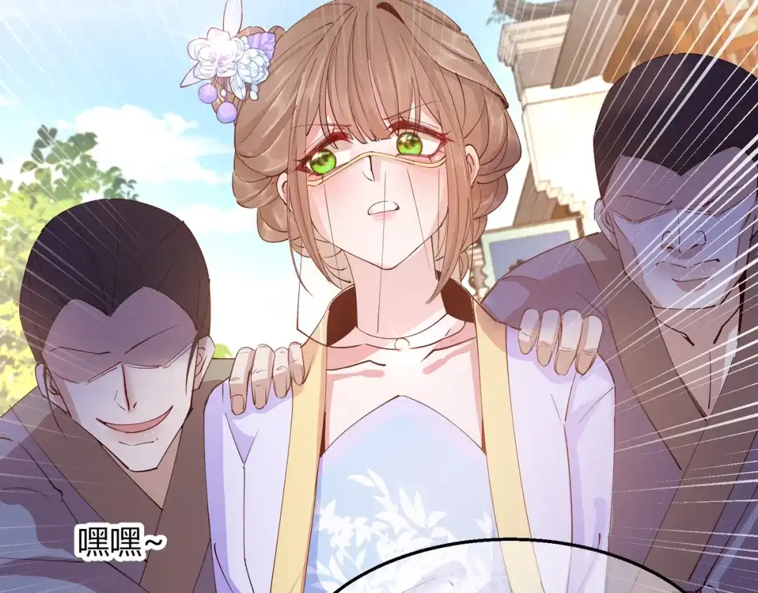 《王妃的成长攻略》2.30 智斗凌禹城 第61页