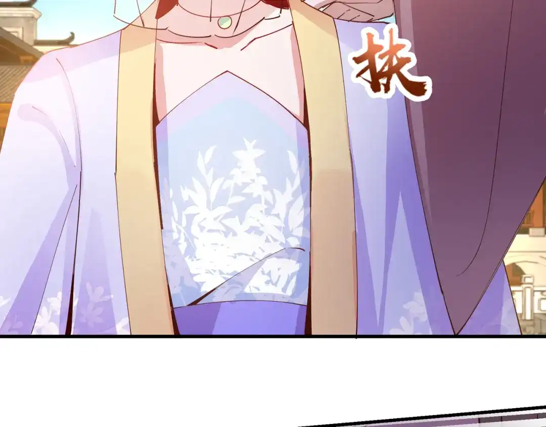 《王妃的成长攻略》2.30 智斗凌禹城 第25页