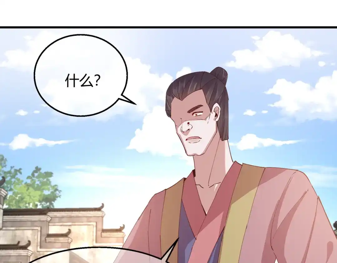 《王妃的成长攻略》2.30 智斗凌禹城 第49页