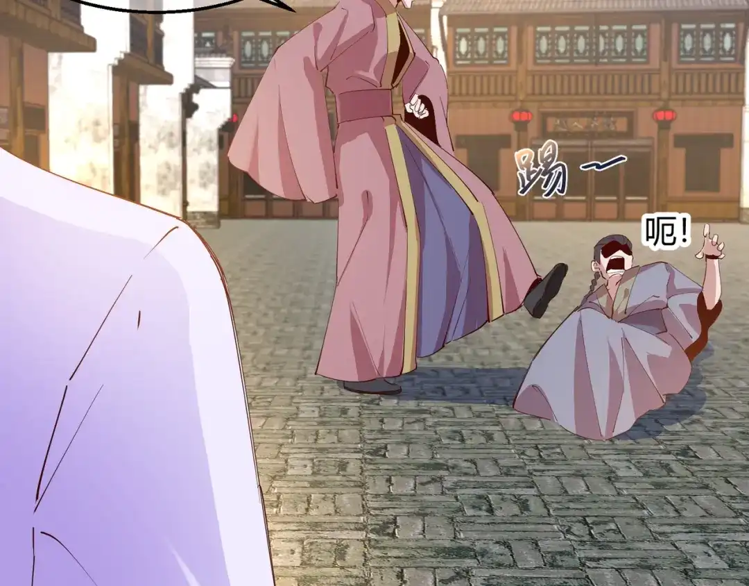 《王妃的成长攻略》2.30 智斗凌禹城 第15页