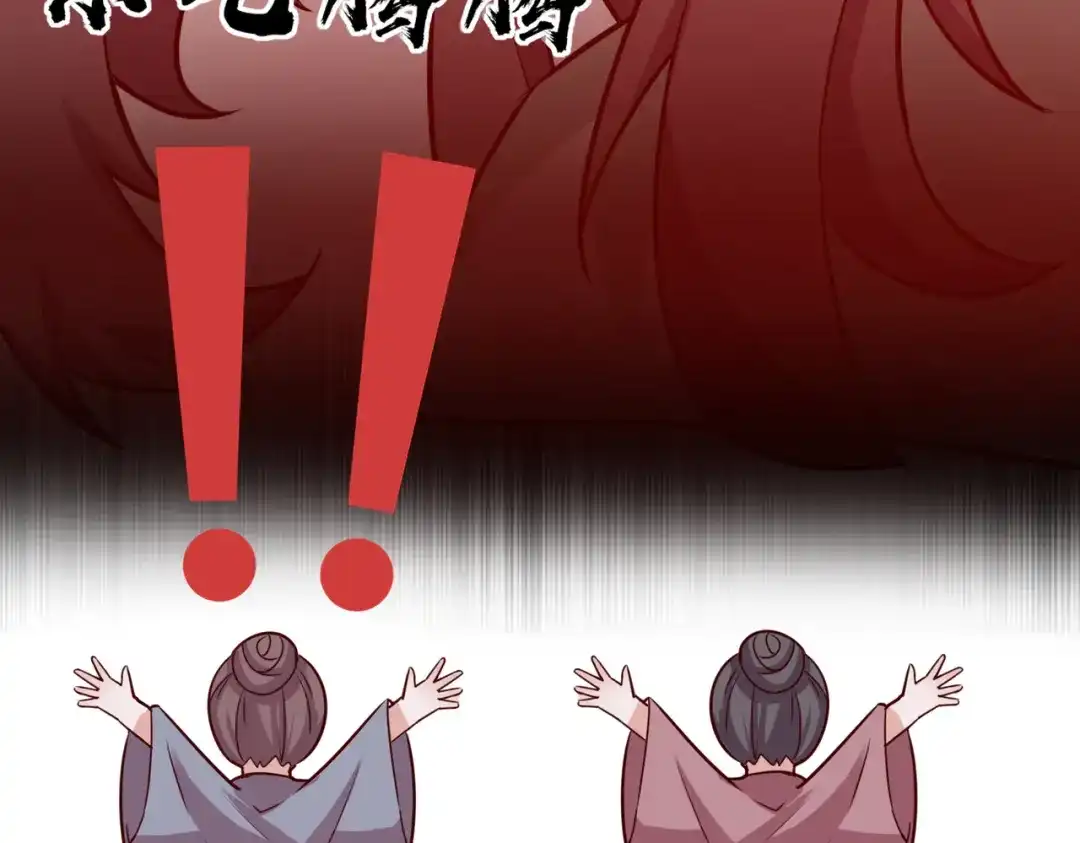 《王妃的成长攻略》2.31 拔刀相助 第19页