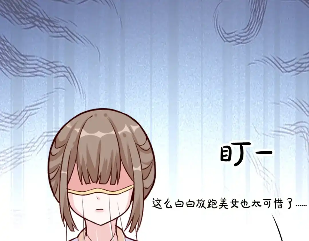 《王妃的成长攻略》2.31 拔刀相助 第15页