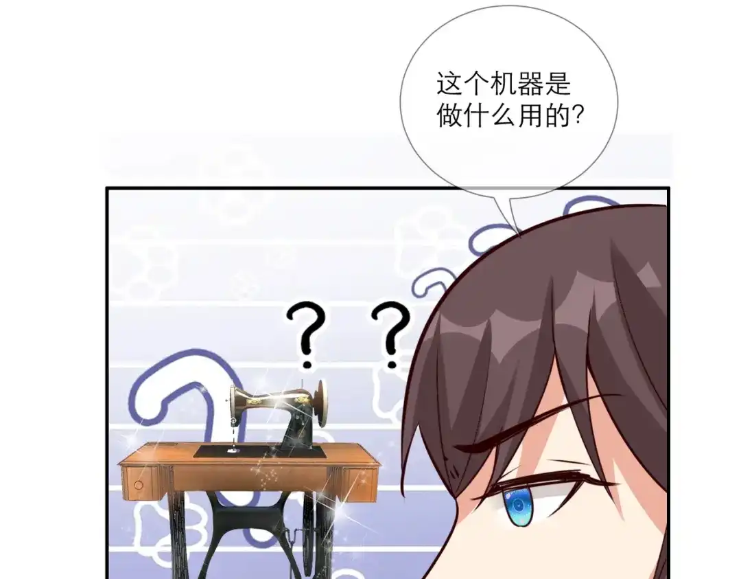 《王妃的成长攻略》2.31 拔刀相助 第57页