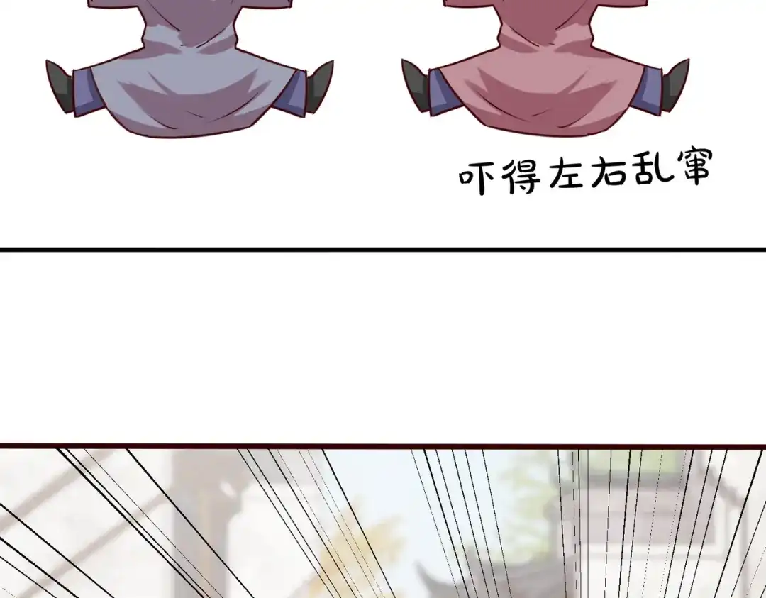 《王妃的成长攻略》2.31 拔刀相助 第20页