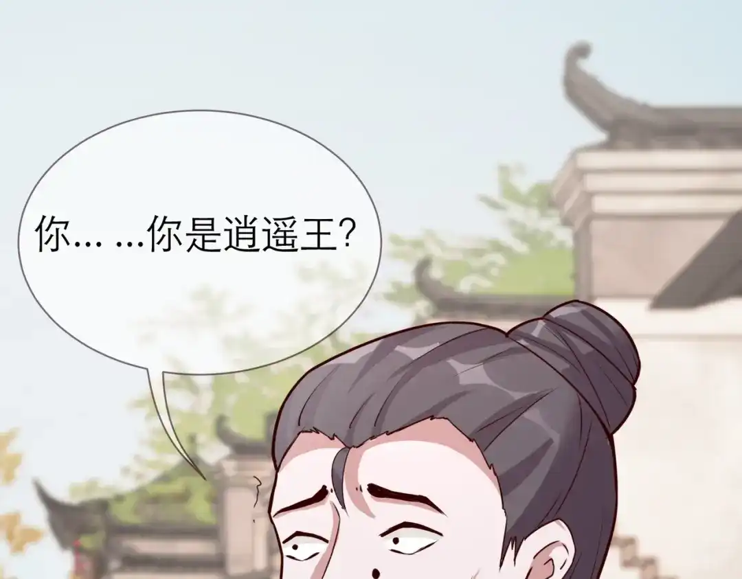 《王妃的成长攻略》2.31 拔刀相助 第4页