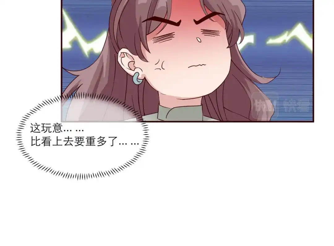 《王妃的成长攻略》2.31 拔刀相助 第85页