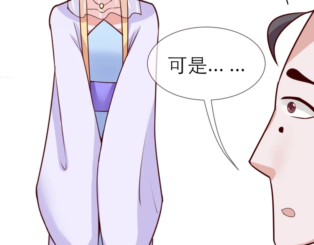 《王妃的成长攻略》2.31 拔刀相助 第16页