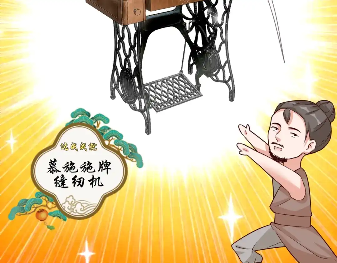《王妃的成长攻略》2.31 拔刀相助 第54页