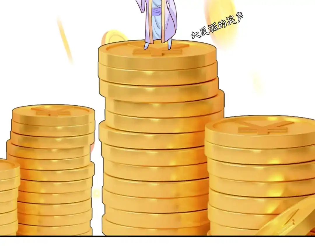 《王妃的成长攻略》2.31 拔刀相助 第67页