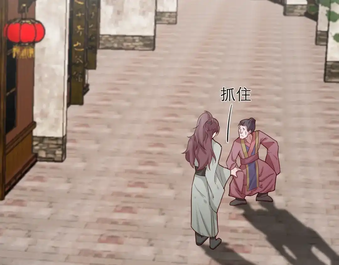 《王妃的成长攻略》2.31 拔刀相助 第2页