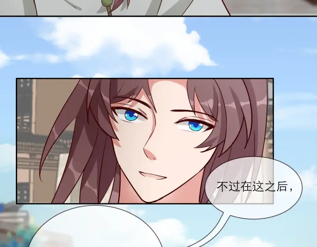 《王妃的成长攻略》2.31 拔刀相助 第39页