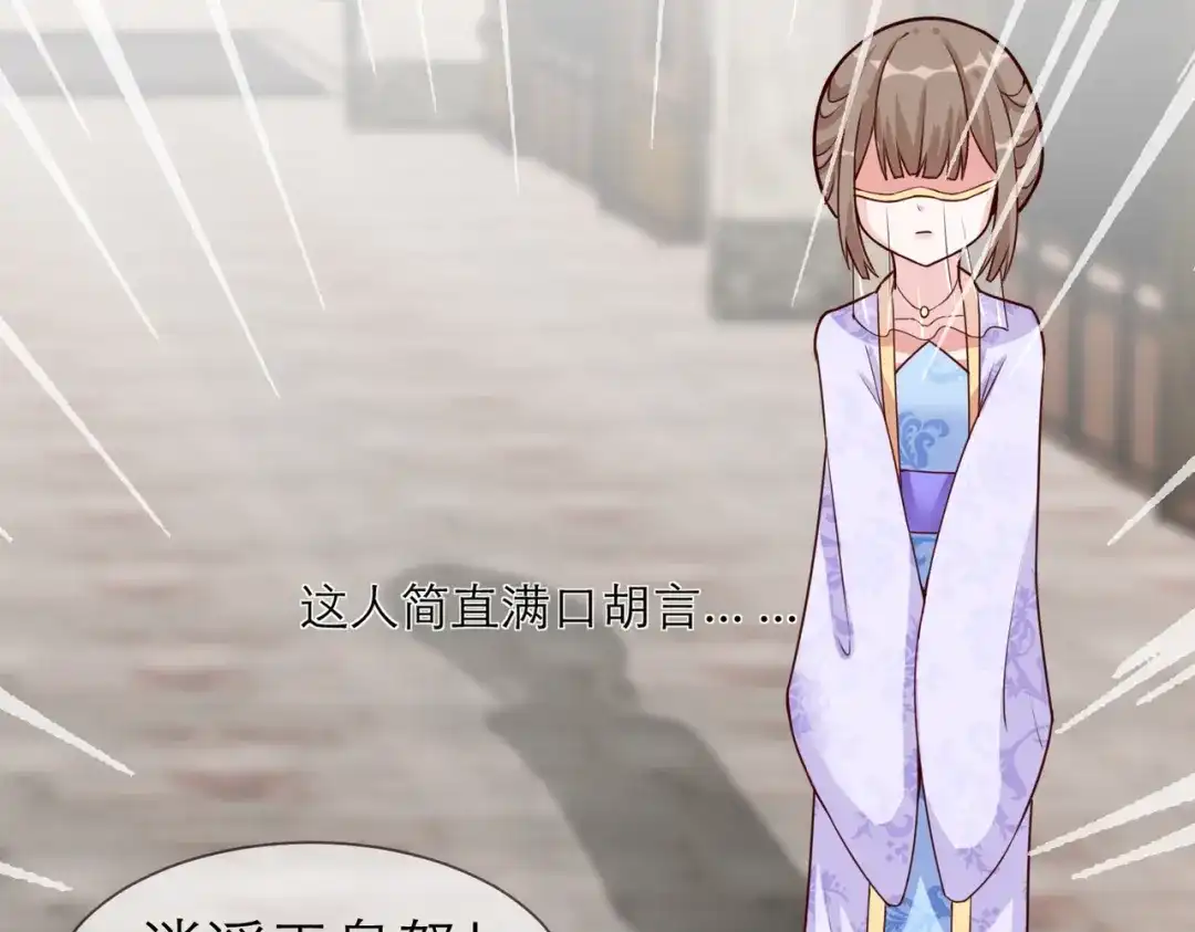 《王妃的成长攻略》2.31 拔刀相助 第9页