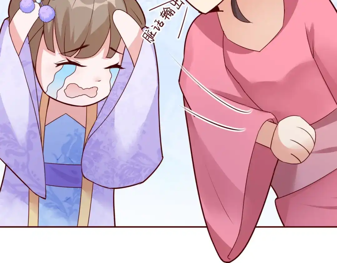 《王妃的成长攻略》2.31 拔刀相助 第35页