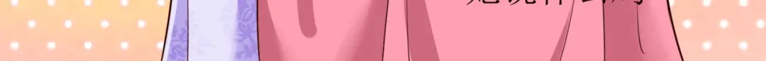 《王妃的成长攻略》2.31 拔刀相助 第60页