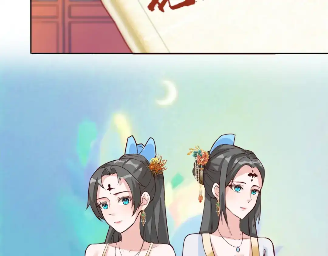 《王妃的成长攻略》2.32 比赛开始啦 第4页
