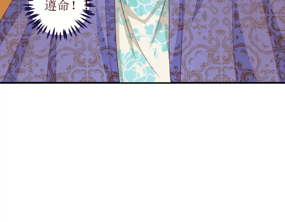 《王妃的成长攻略》2.32 比赛开始啦 第60页