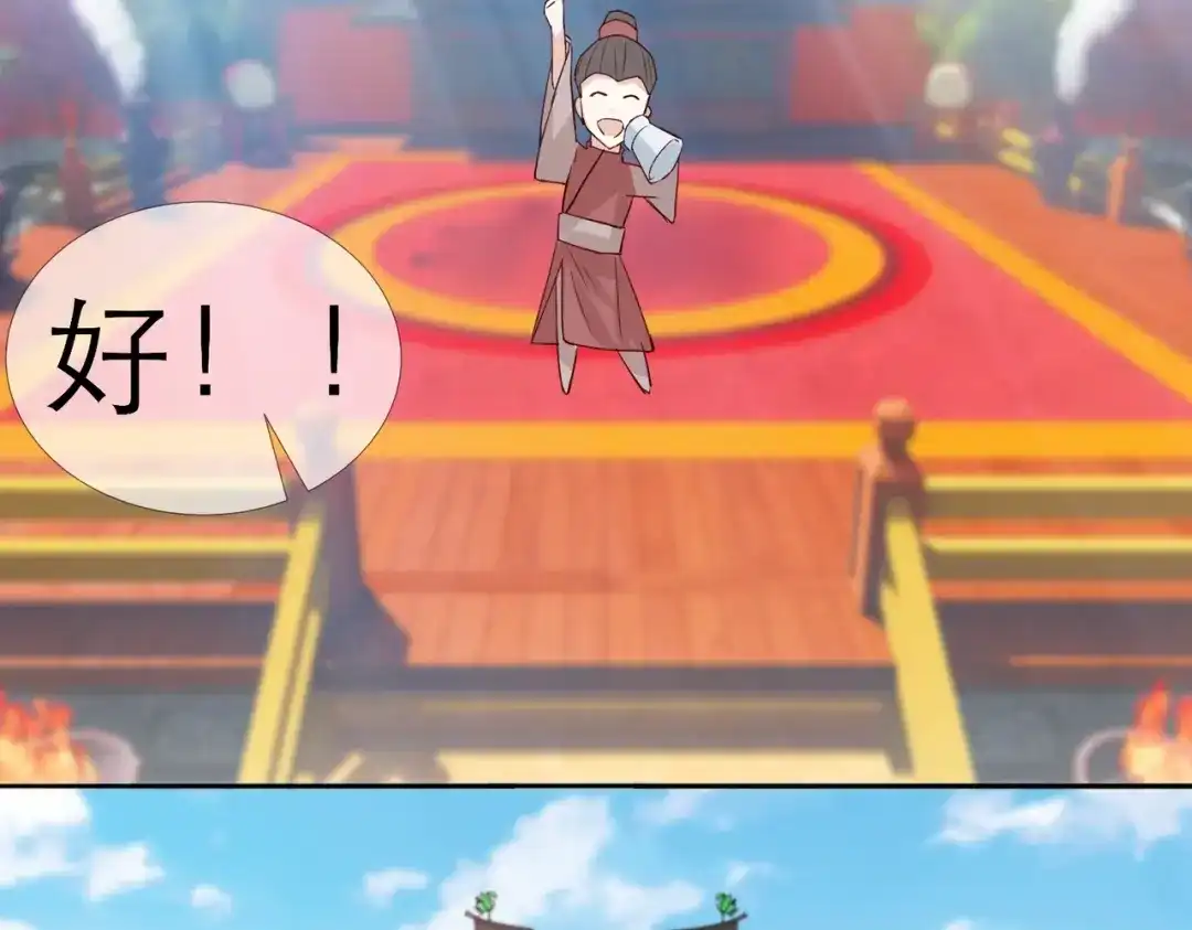 《王妃的成长攻略》2.32 比赛开始啦 第11页