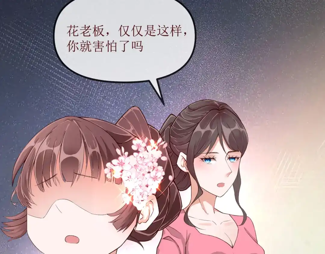 《王妃的成长攻略》2.32 比赛开始啦 第35页