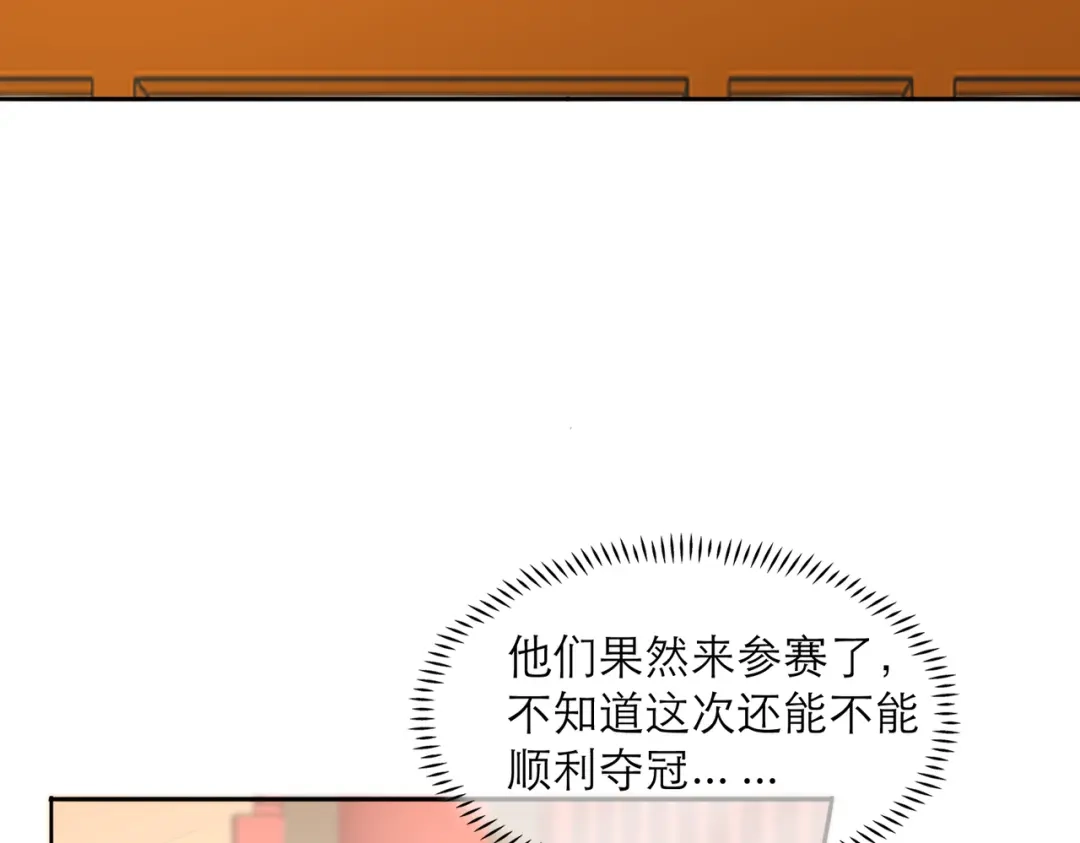 《王妃的成长攻略》2.32 比赛开始啦 第19页