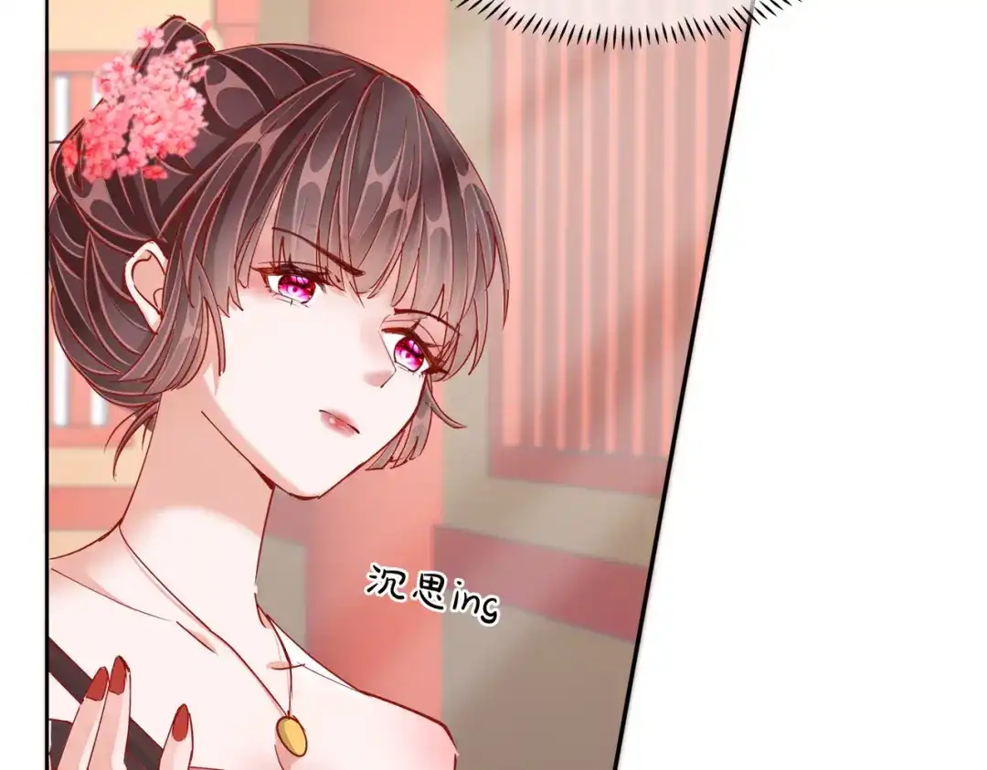 《王妃的成长攻略》2.32 比赛开始啦 第20页