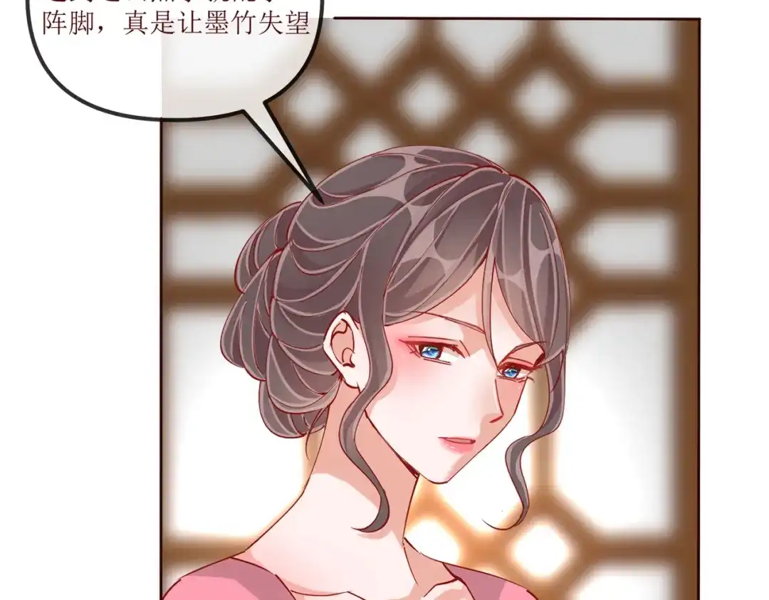 《王妃的成长攻略》2.32 比赛开始啦 第37页