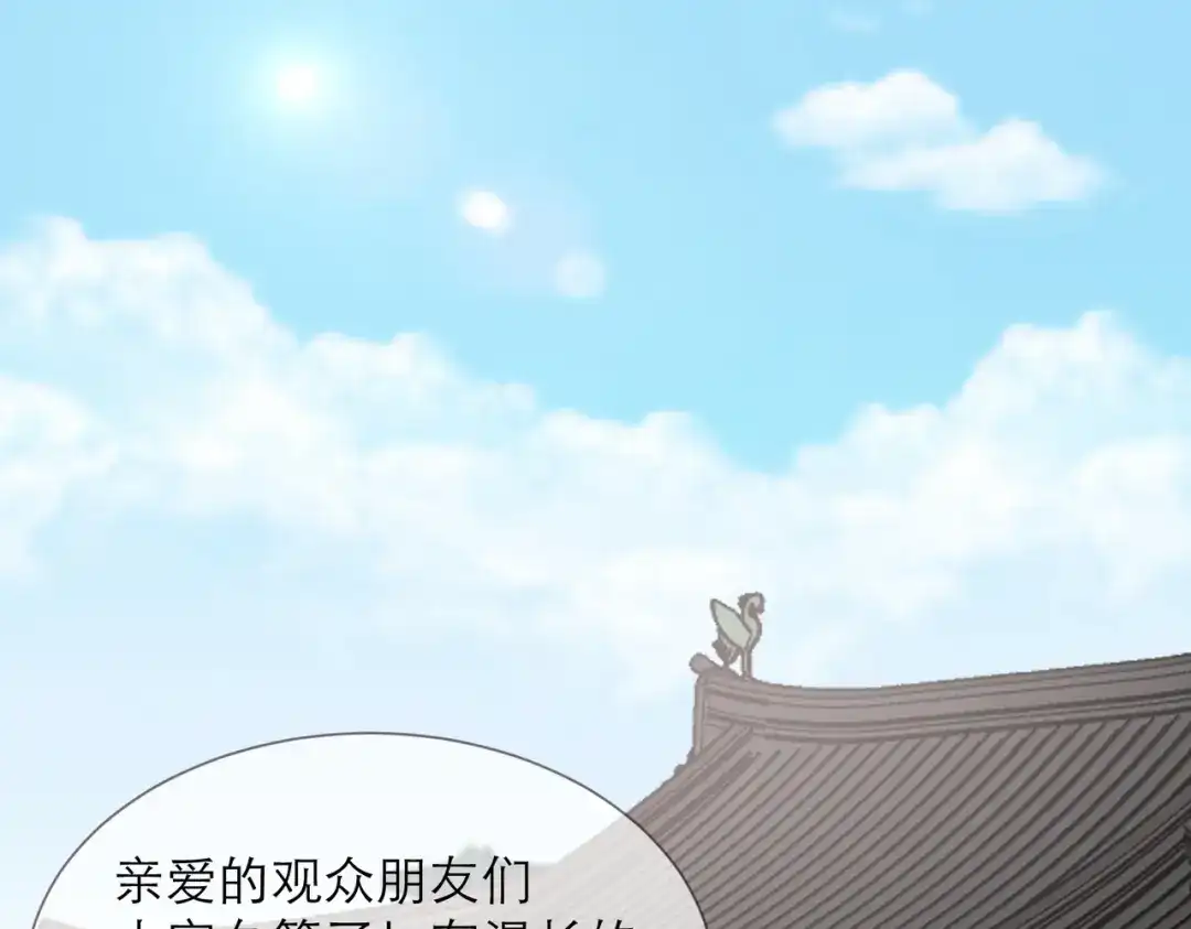 《王妃的成长攻略》2.32 比赛开始啦 第1页
