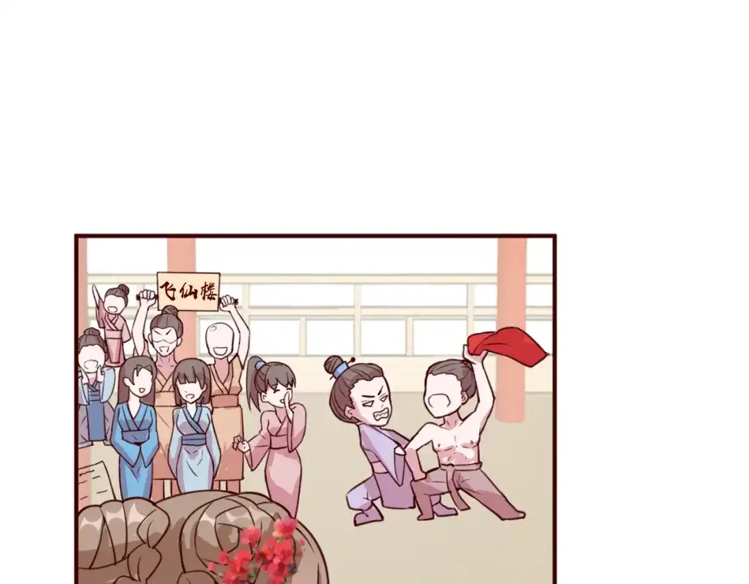 《王妃的成长攻略》2.32 比赛开始啦 第15页