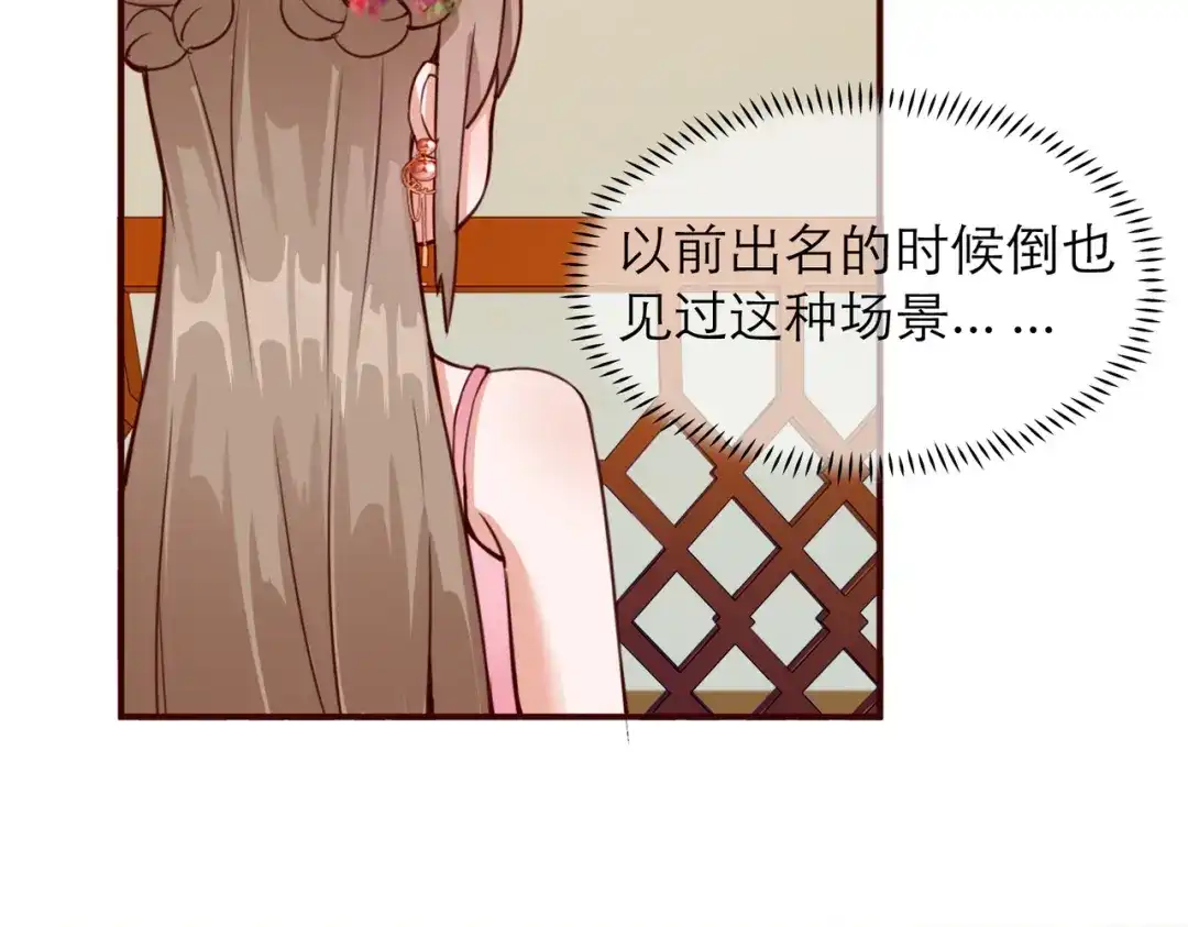 《王妃的成长攻略》2.32 比赛开始啦 第16页
