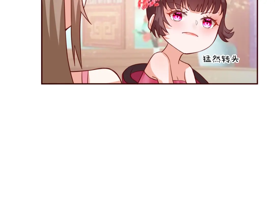 《王妃的成长攻略》2.32 比赛开始啦 第27页