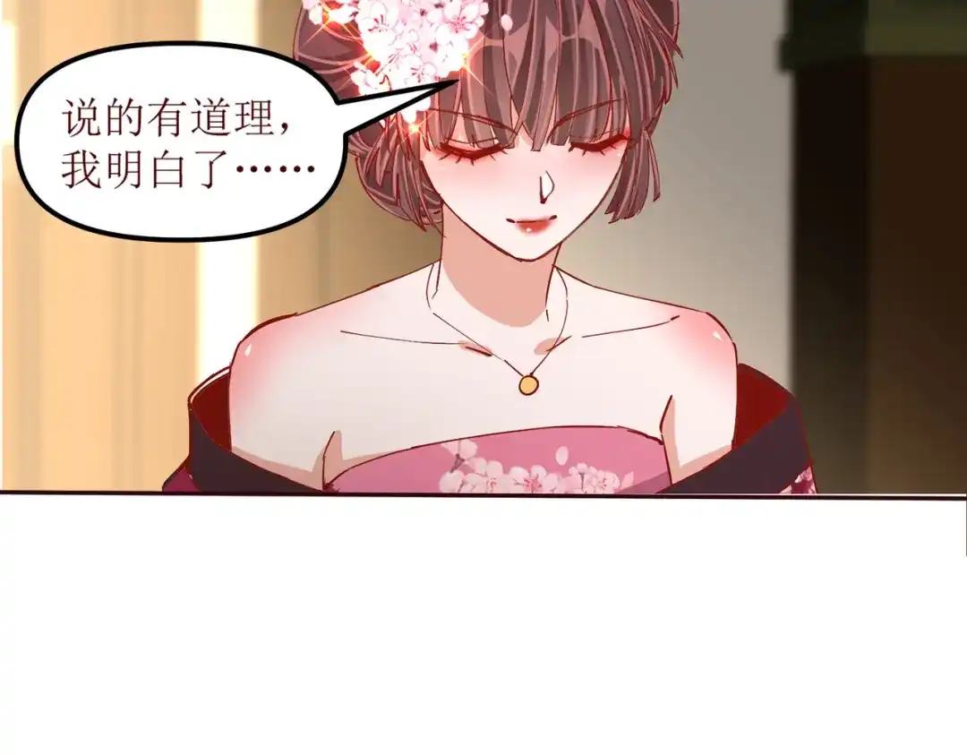 《王妃的成长攻略》2.32 比赛开始啦 第41页
