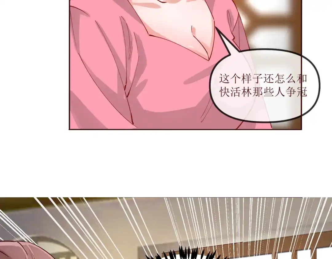 《王妃的成长攻略》2.32 比赛开始啦 第38页
