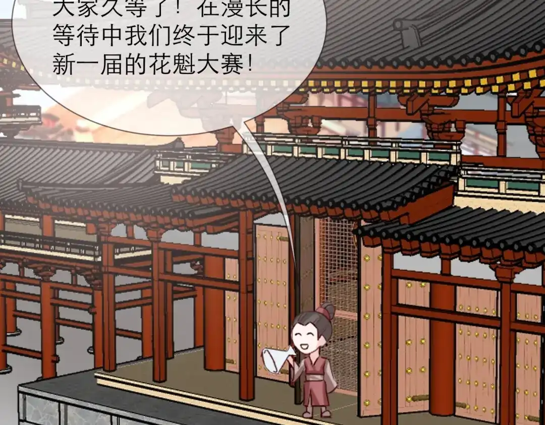 《王妃的成长攻略》2.32 比赛开始啦 第2页