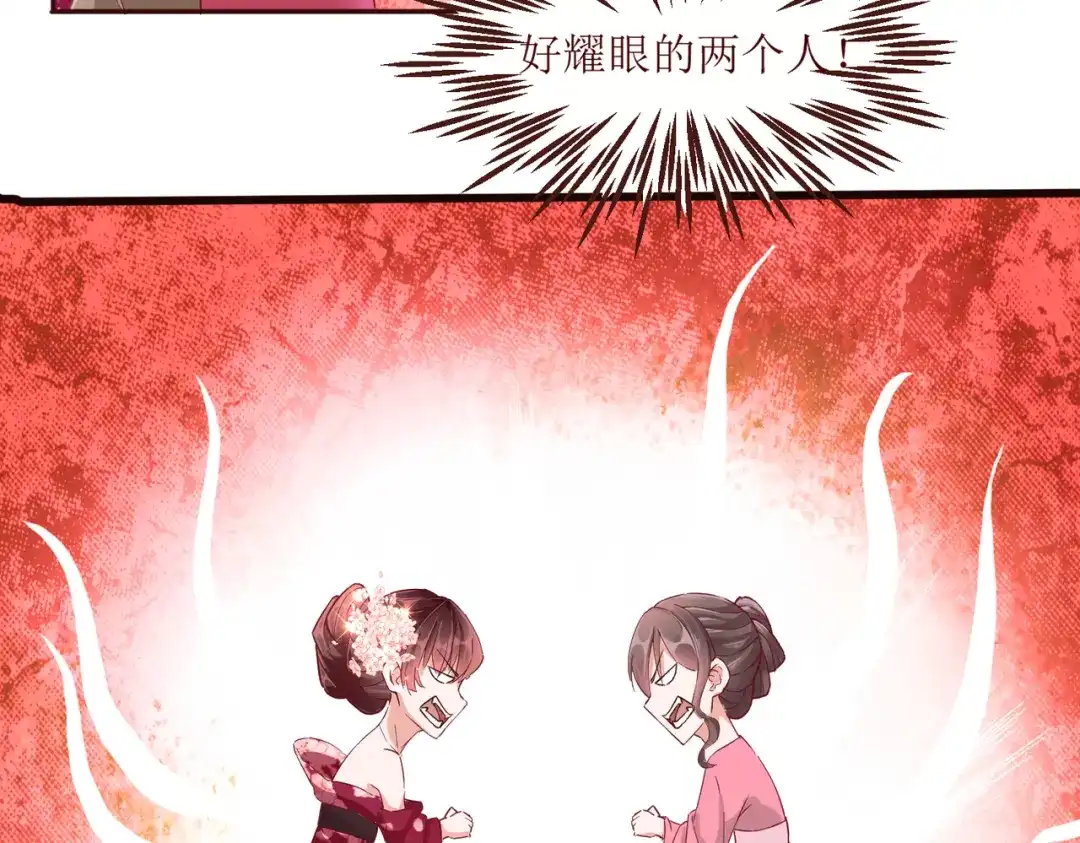 《王妃的成长攻略》2.32 比赛开始啦 第47页