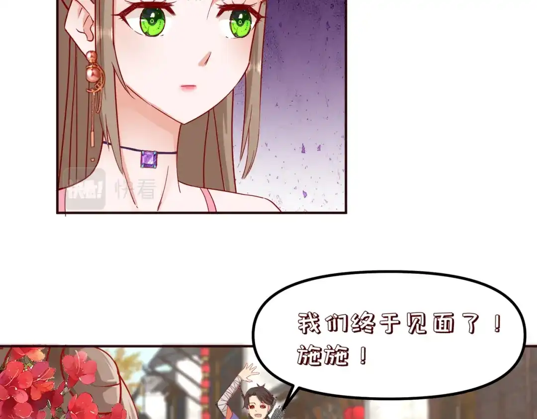 《王妃的成长攻略》2.33 飞仙楼被毁 第35页