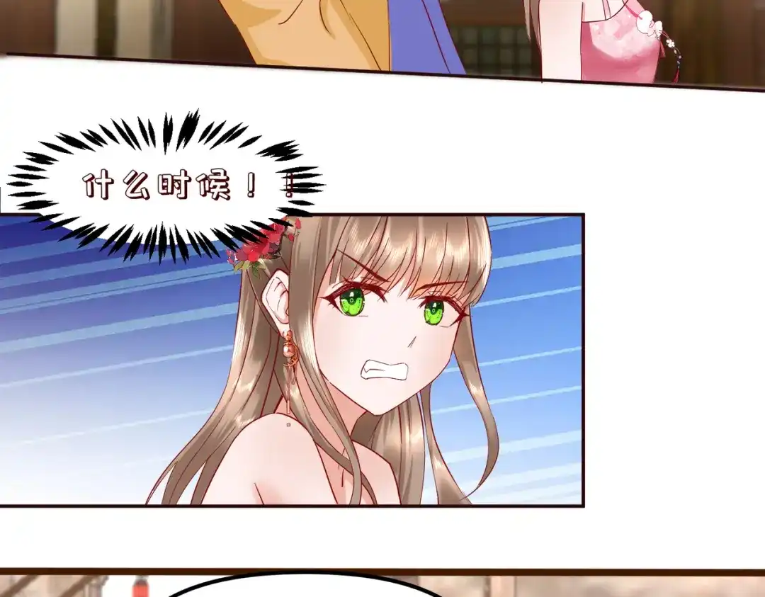 《王妃的成长攻略》2.33 飞仙楼被毁 第42页