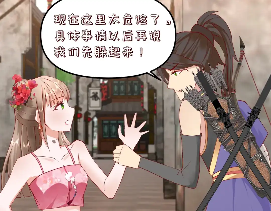 《王妃的成长攻略》2.33 飞仙楼被毁 第43页