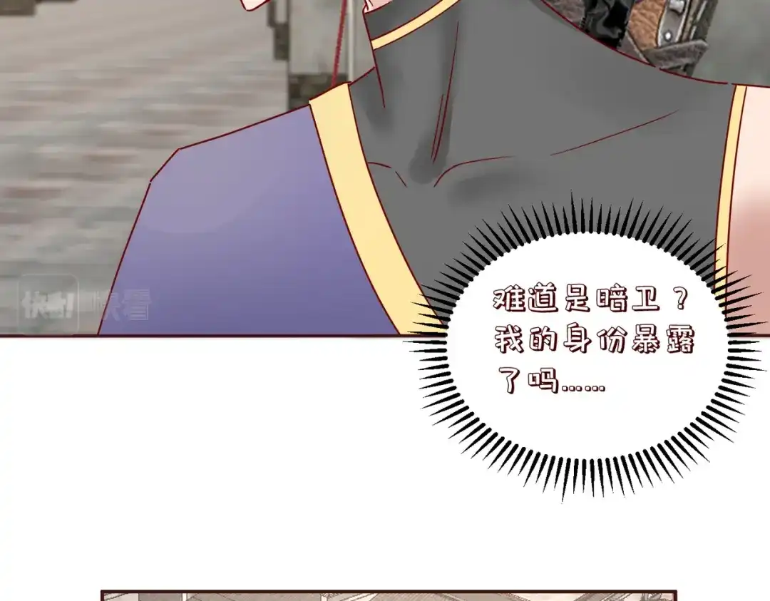 《王妃的成长攻略》2.33 飞仙楼被毁 第50页