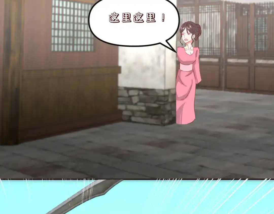 《王妃的成长攻略》2.33 飞仙楼被毁 第20页
