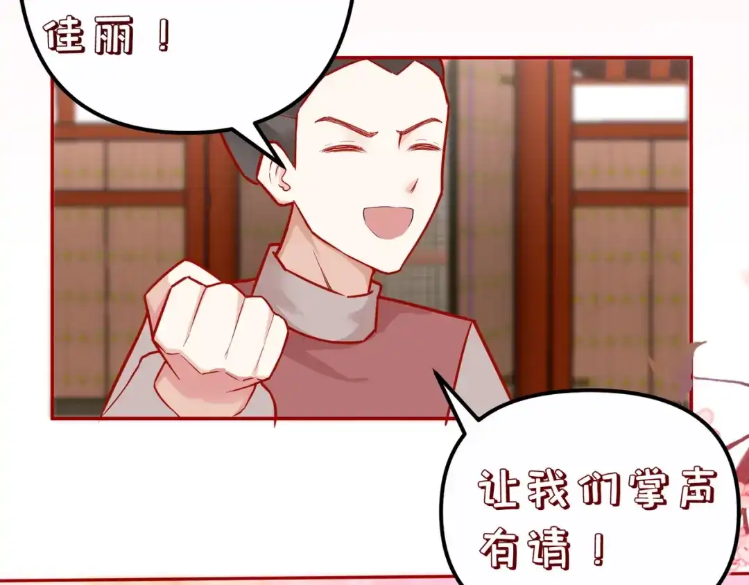 《王妃的成长攻略》2.33 飞仙楼被毁 第2页