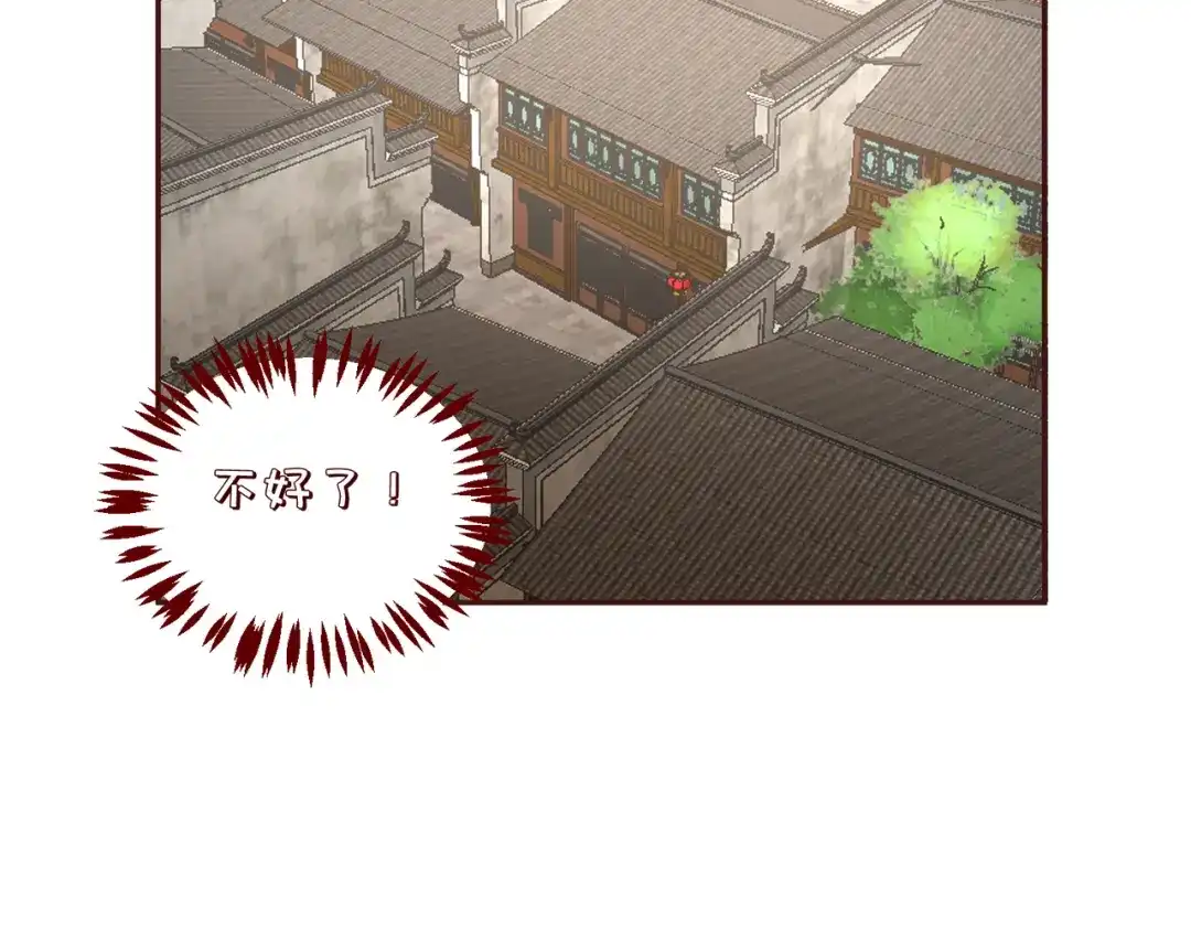 《王妃的成长攻略》2.33 飞仙楼被毁 第51页