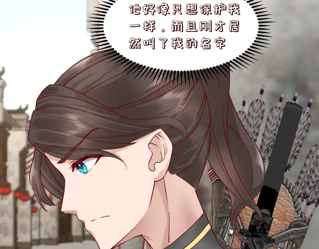 《王妃的成长攻略》2.33 飞仙楼被毁 第49页