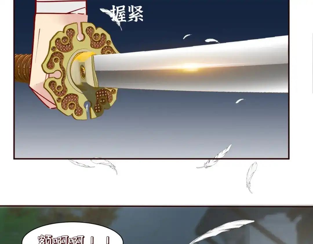 《王妃的成长攻略》2.33 飞仙楼被毁 第30页