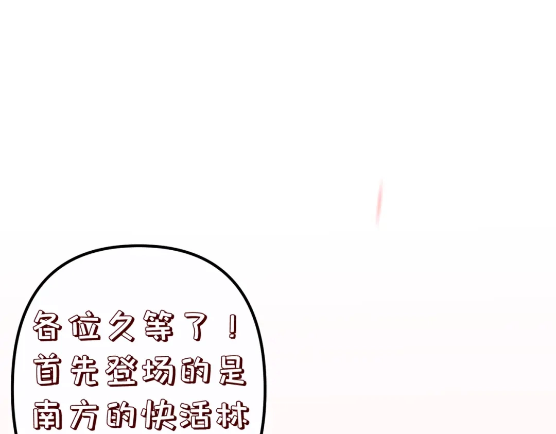 《王妃的成长攻略》2.33 飞仙楼被毁 第1页