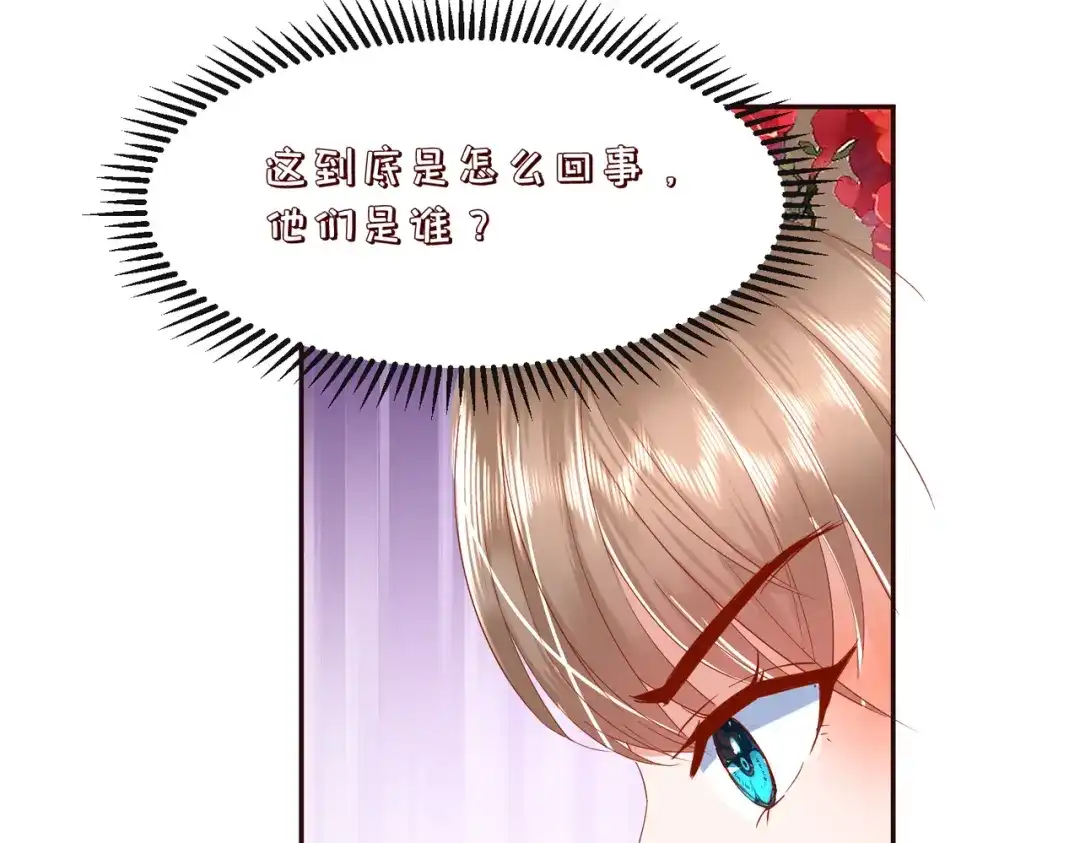 《王妃的成长攻略》2.33 飞仙楼被毁 第18页