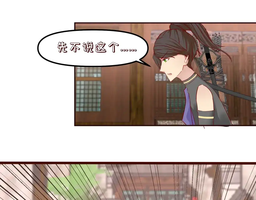 《王妃的成长攻略》2.33 飞仙楼被毁 第38页